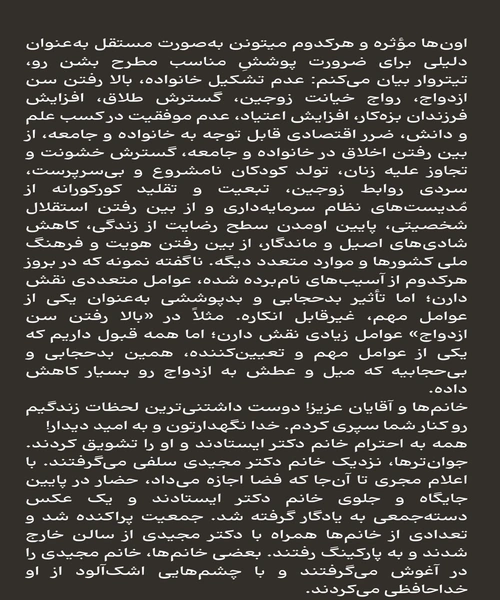 ستاره ها چیدنی نیستند - نمونه دوم - جزیره کتاب های الکترونیکی